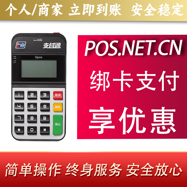 丰都海科Qpos