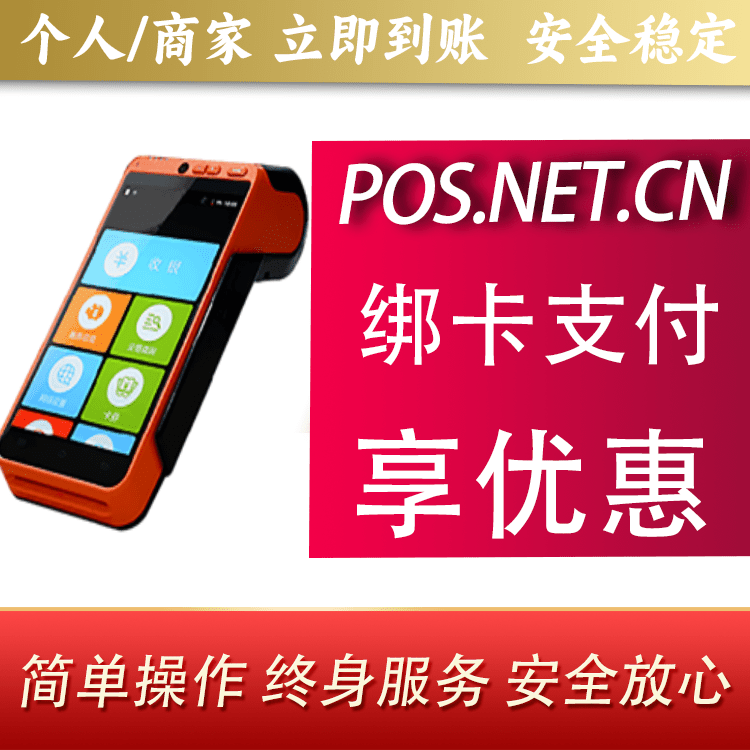 丰都合利宝智能POS